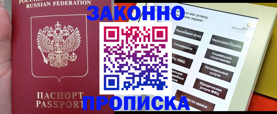 прописка для школы в Выборге