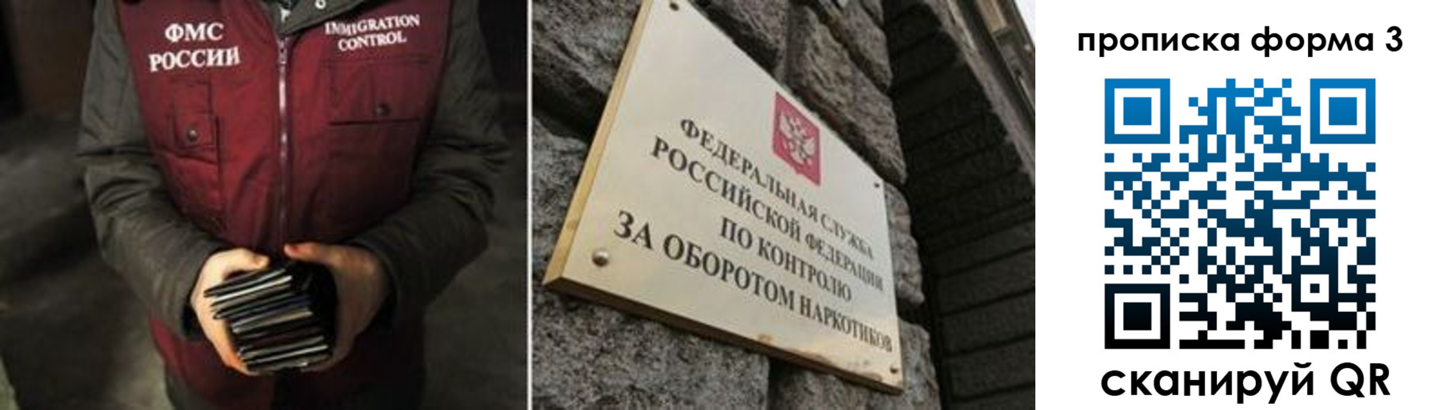 прописка ребенка в Выборге
