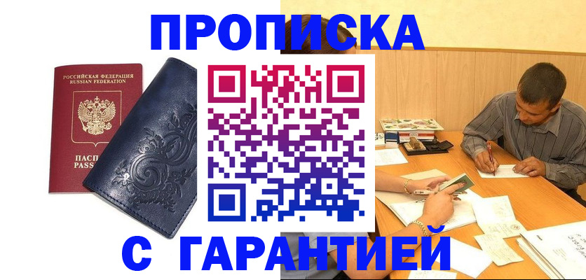 прописка поиск в Выборге
