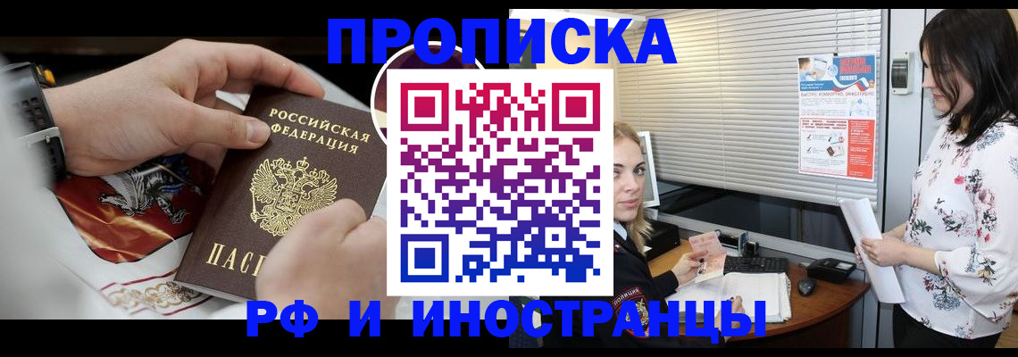 прописка в Выборге